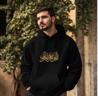 Black Arabic Calligraphy Hoodie - Bold Streetwear Design