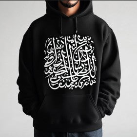 Black Arabic Calligraphy Hoodie - Bold Streetwear Design